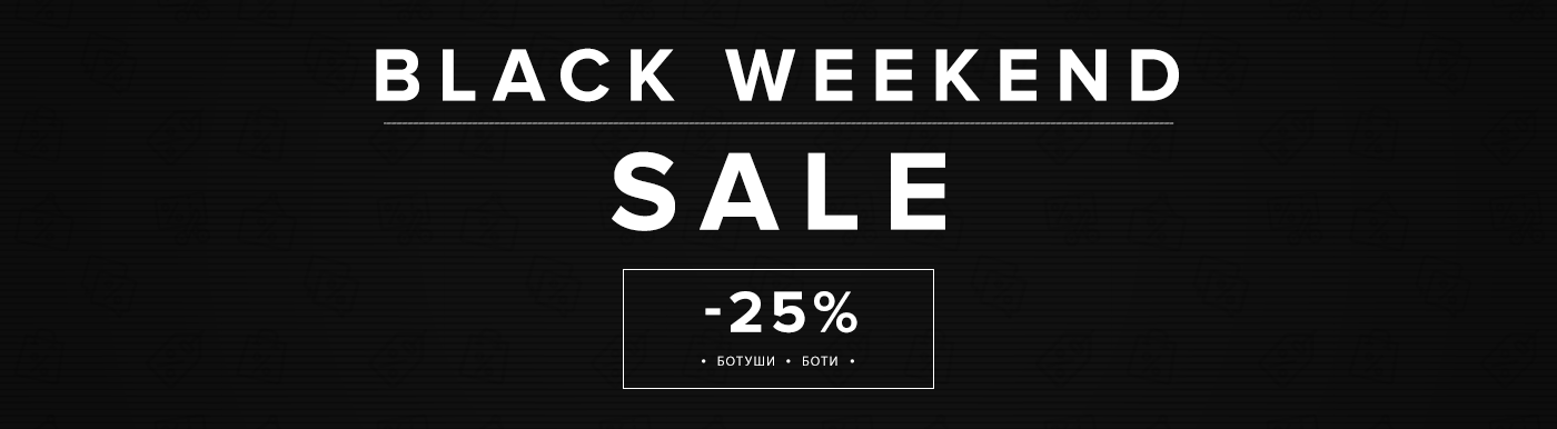 Black Weekend Sale в Kalapod 24-26 ноември 2017. 25% намаление на ботуши, чизми и боти